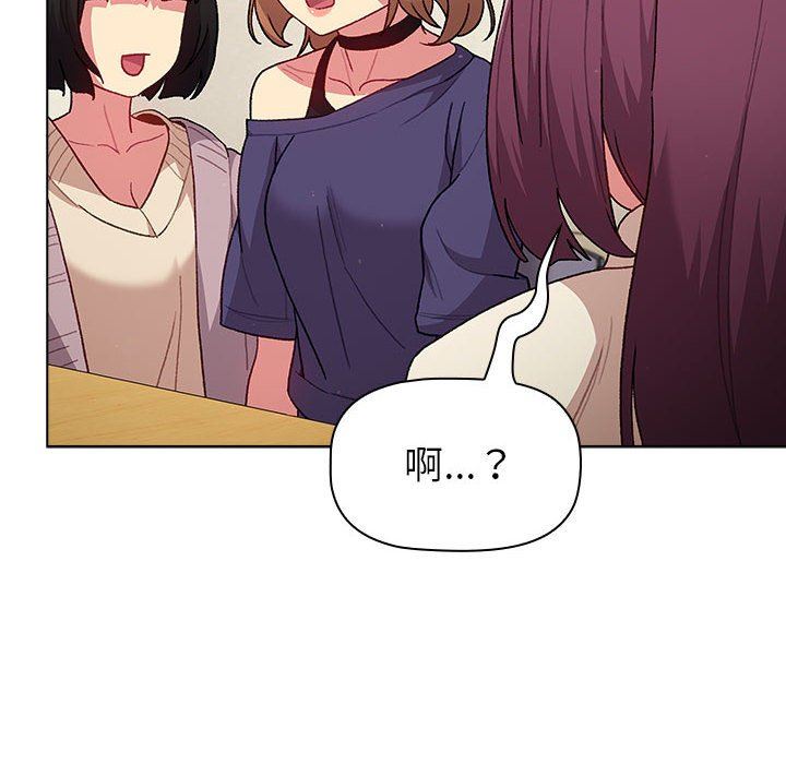 分组换换爱第47话