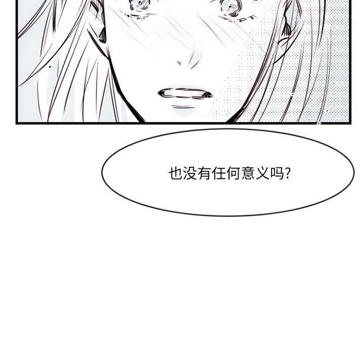 伊卡洛斯第13话