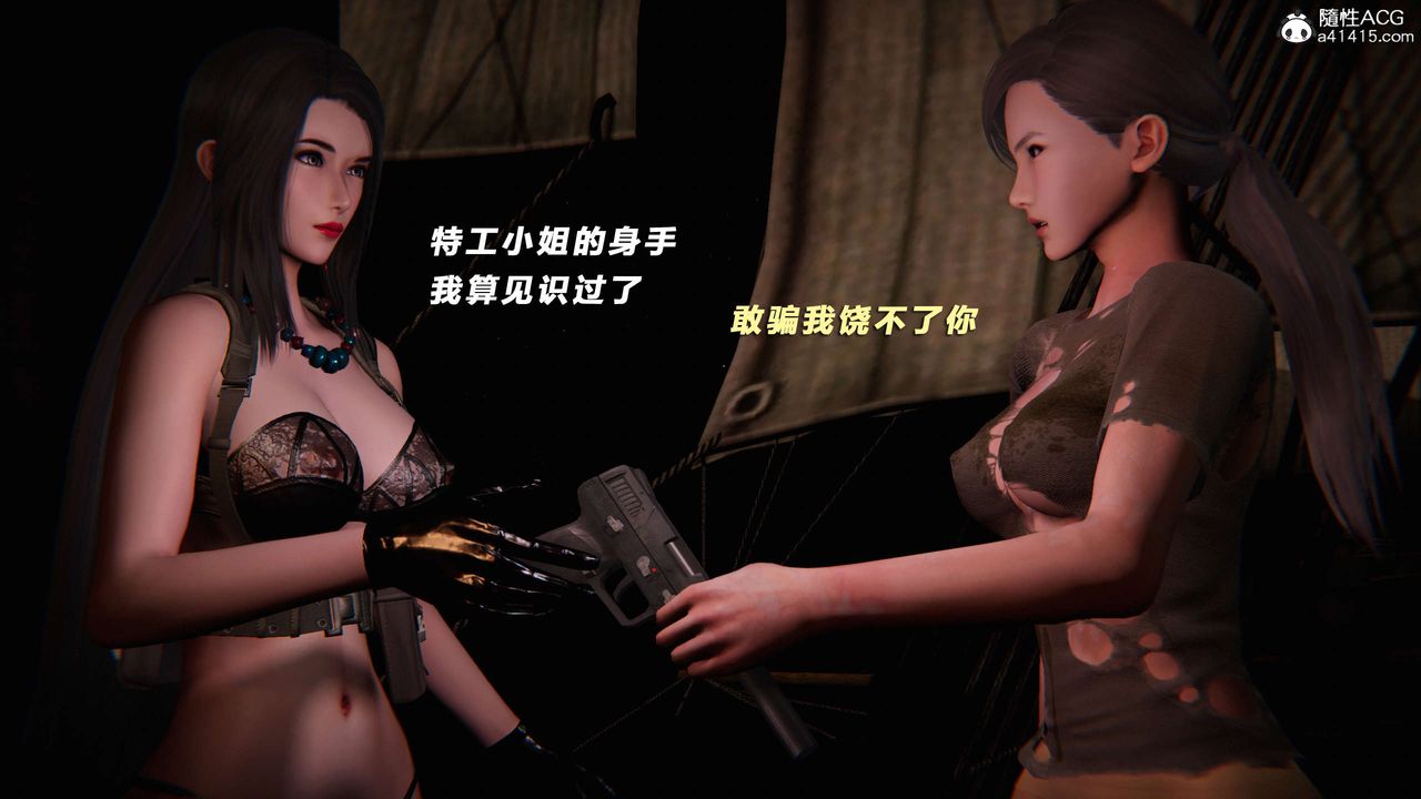 [3D]蝴蝶之殇第三季-復仇之影第29话-最终话