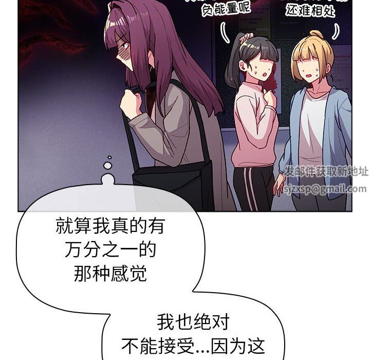 分组换换爱第47话