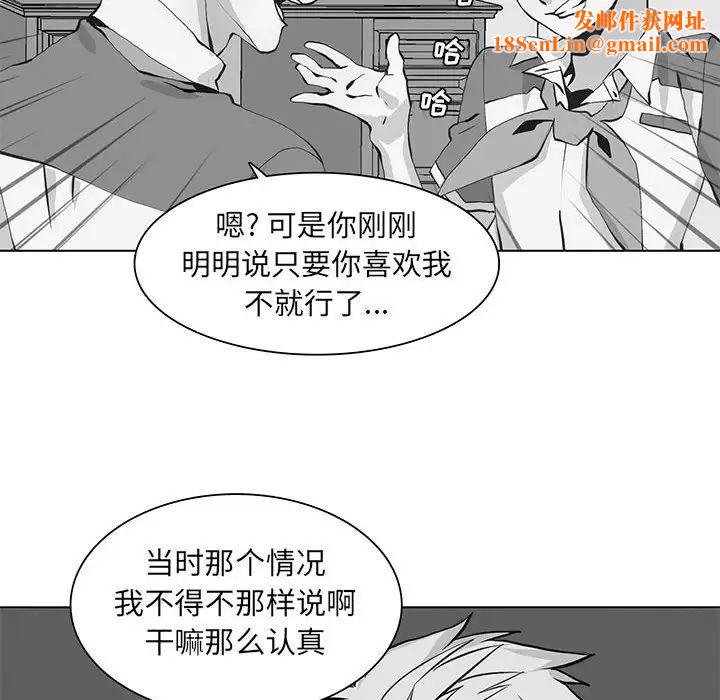 野性之城第87话