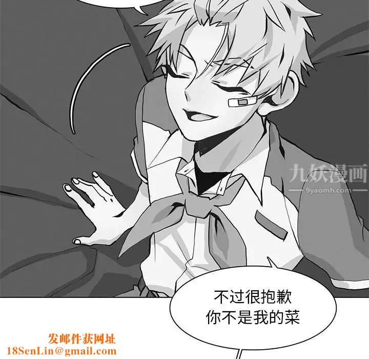 野性之城第87话