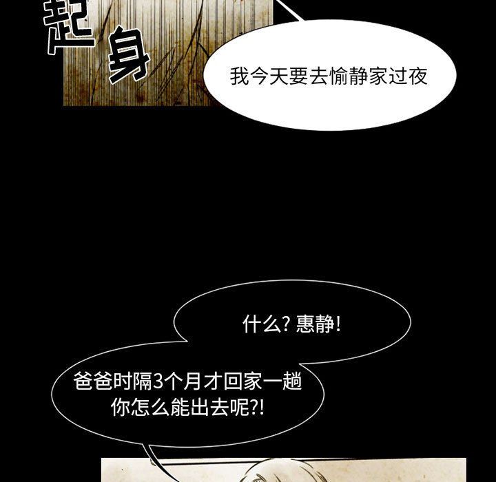 伊卡洛斯第14话