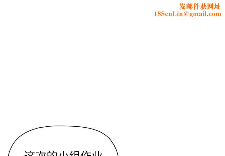 分组换换爱第48话