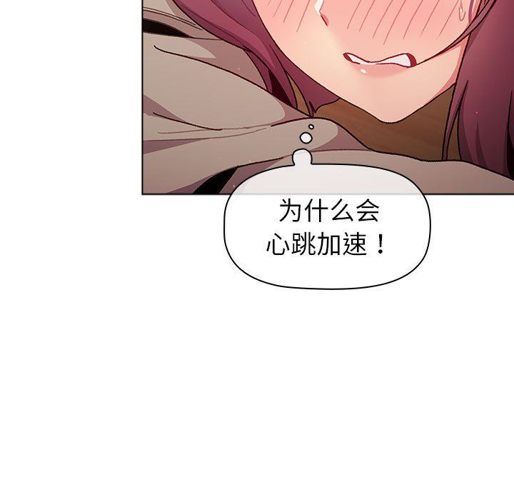 分组换换爱第48话