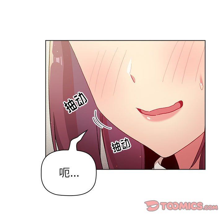 分组换换爱第48话