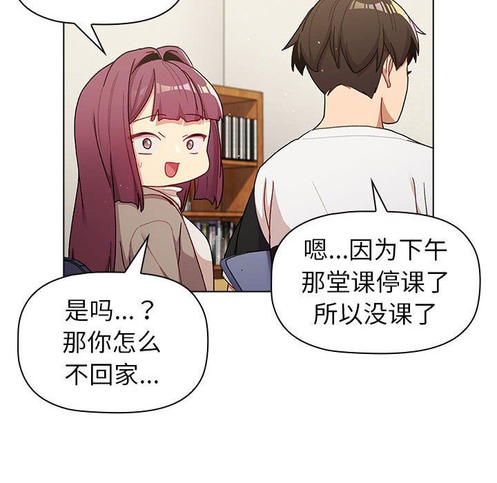 分组换换爱第48话