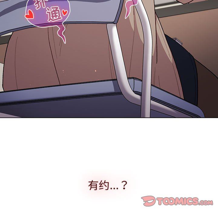 分组换换爱第48话