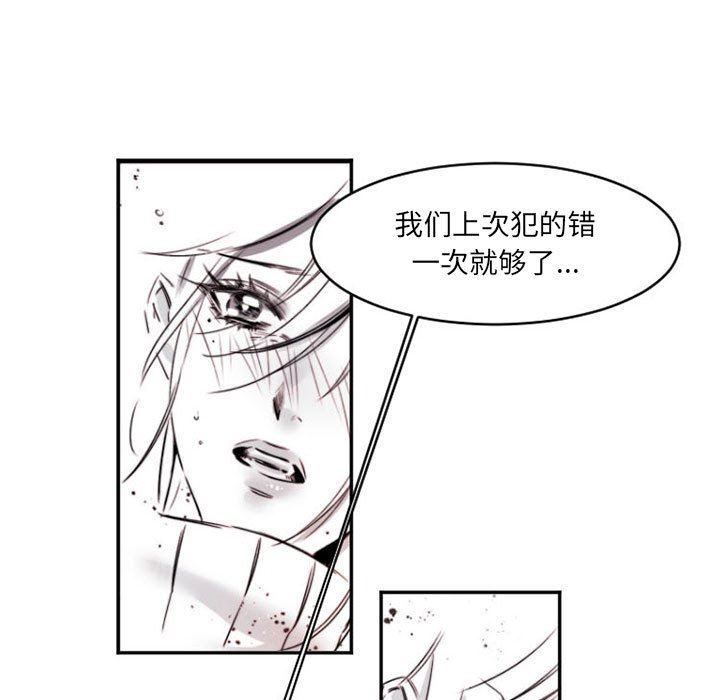 伊卡洛斯第15话