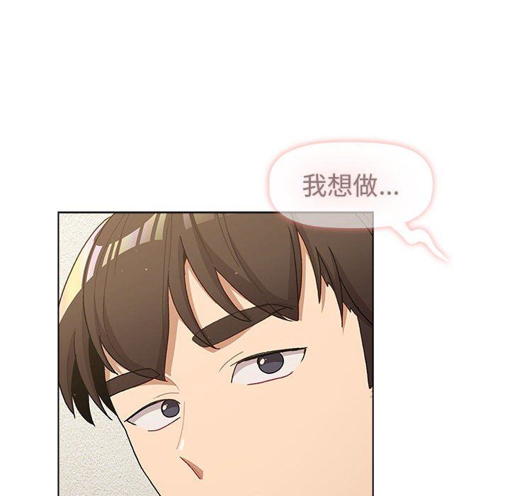 分组换换爱第48话