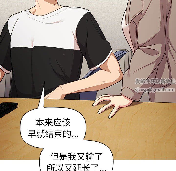 分组换换爱第48话