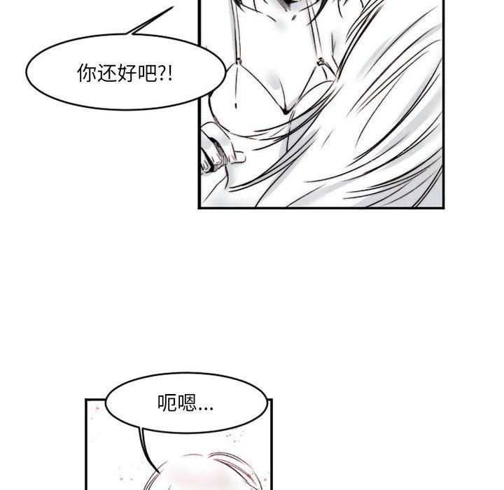 伊卡洛斯第15话