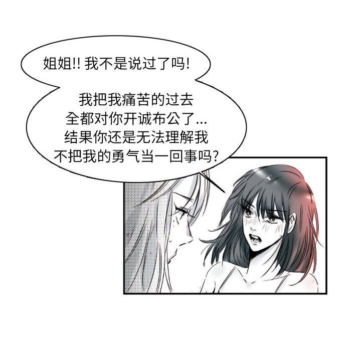 伊卡洛斯第15话