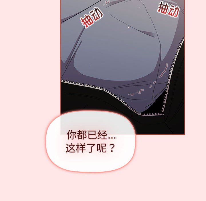 分组换换爱第48话