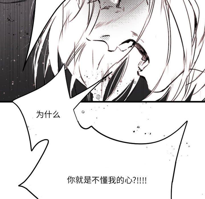 伊卡洛斯第15话