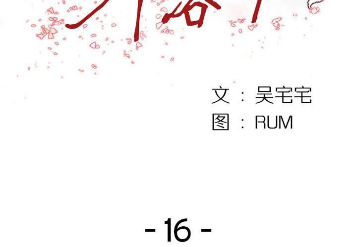 伊卡洛斯第16话