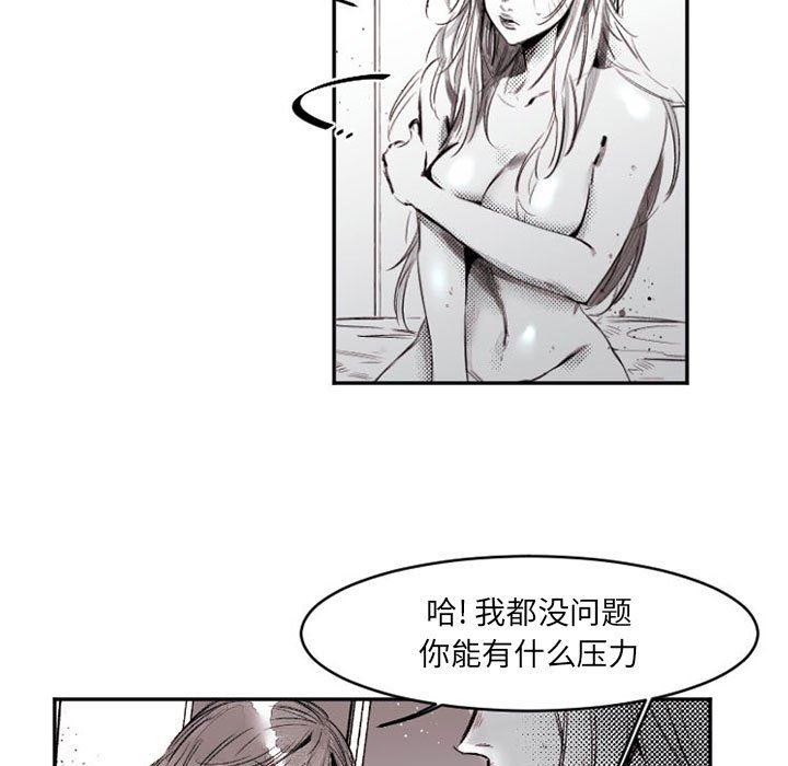 伊卡洛斯第16话