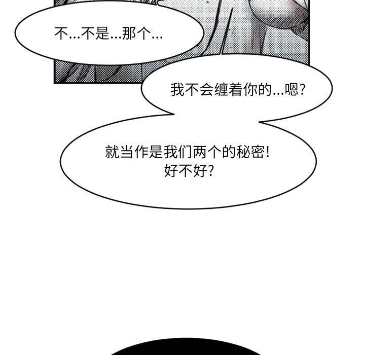 伊卡洛斯第16话