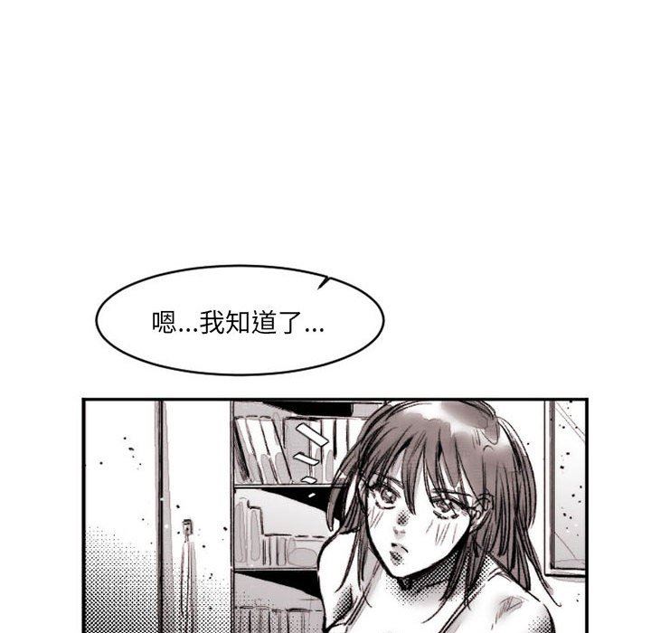 伊卡洛斯第16话