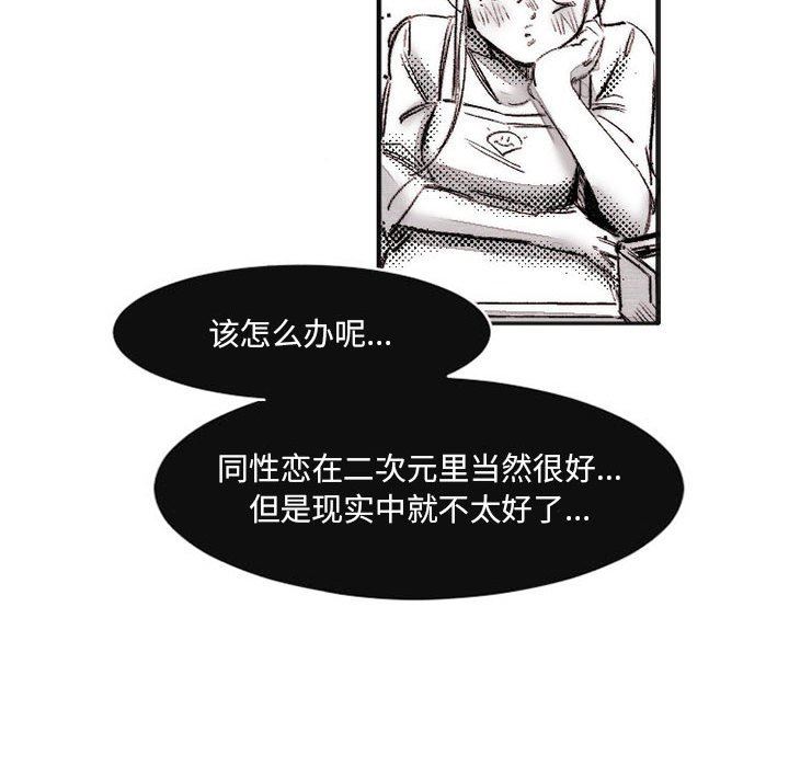 伊卡洛斯第16话