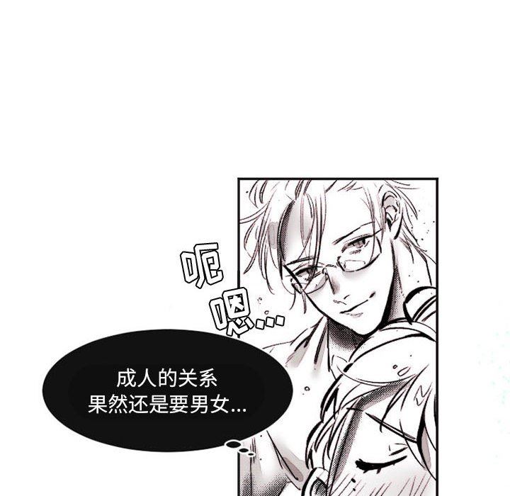 伊卡洛斯第16话