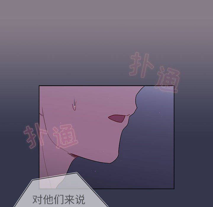 分组换换爱第49话