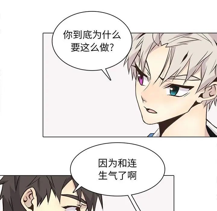 野性之城第89话