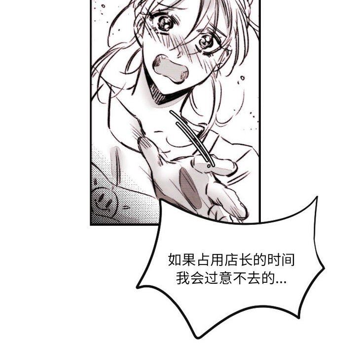 伊卡洛斯第16话