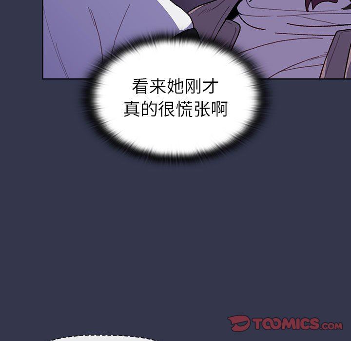 分组换换爱第49话
