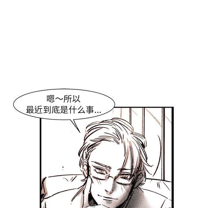 伊卡洛斯第17话