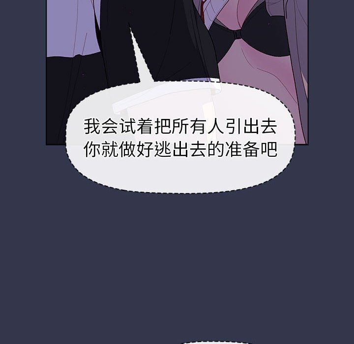 分组换换爱第49话