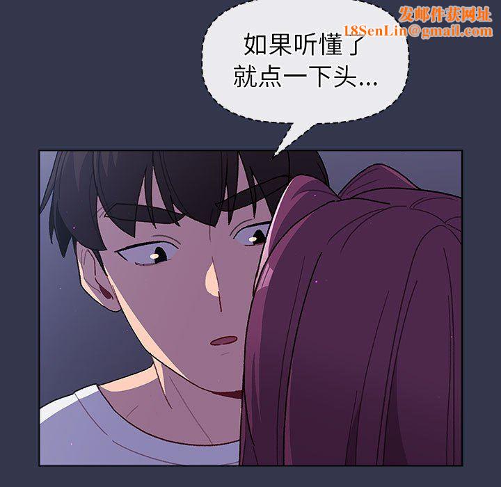 分组换换爱第49话