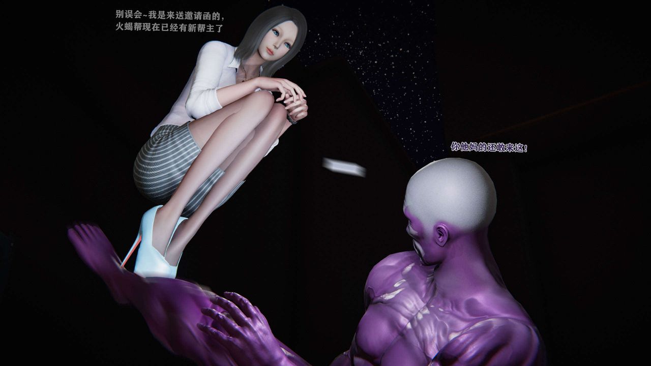 [3D]蝴蝶之殇第二季第02话