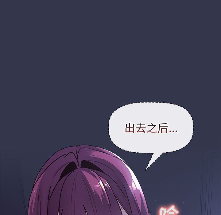 分组换换爱第49话