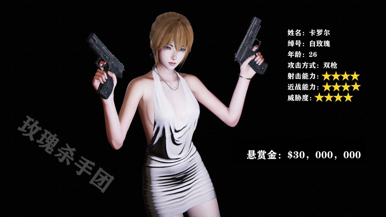 [3D]蝴蝶之殇第二季第02话