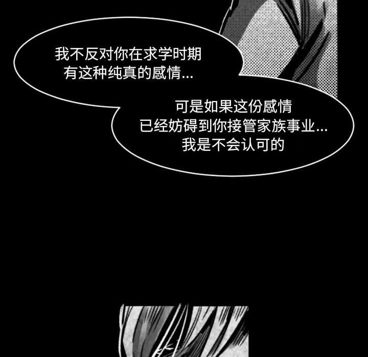 伊卡洛斯第17话