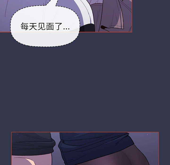 分组换换爱第49话