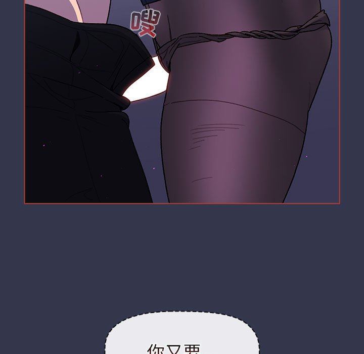 分组换换爱第49话