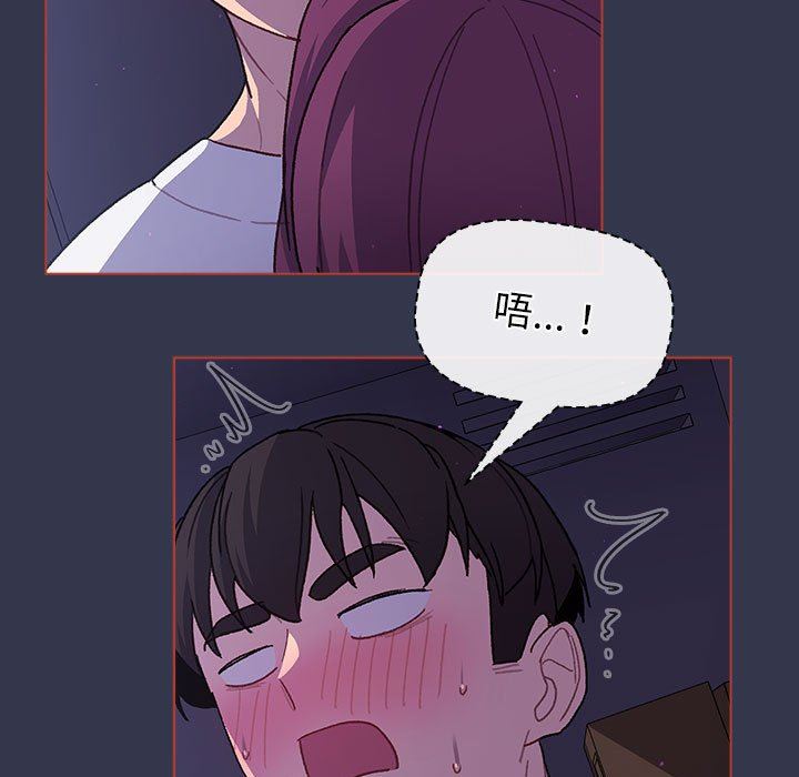 分组换换爱第49话