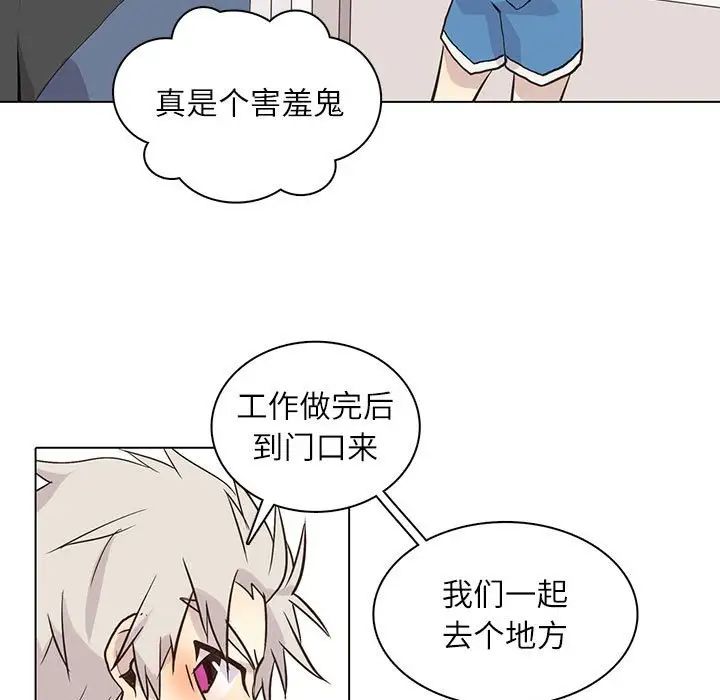 野性之城第90话