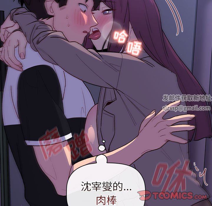 分组换换爱第49话