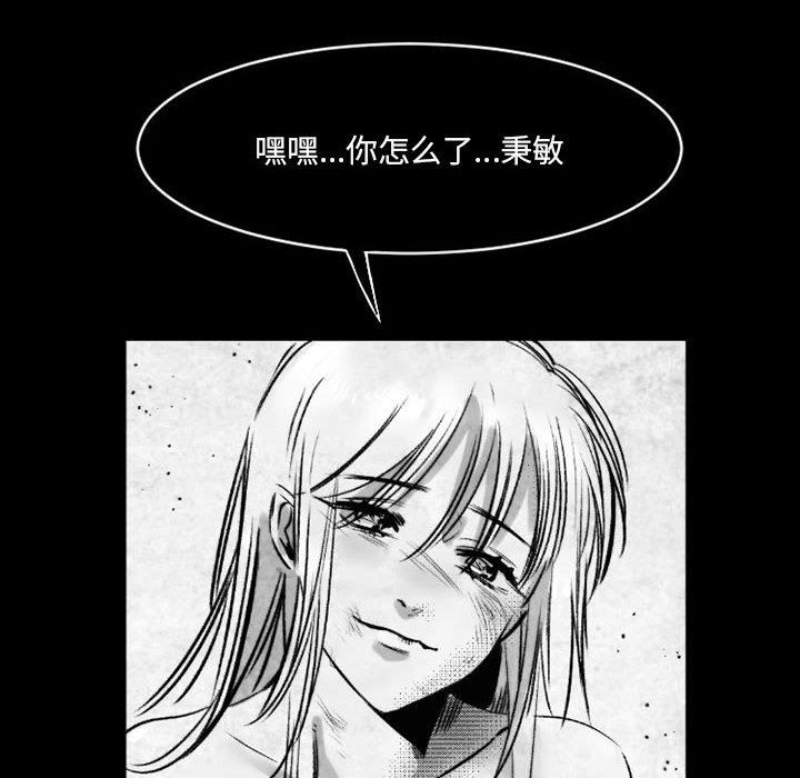 伊卡洛斯第18话