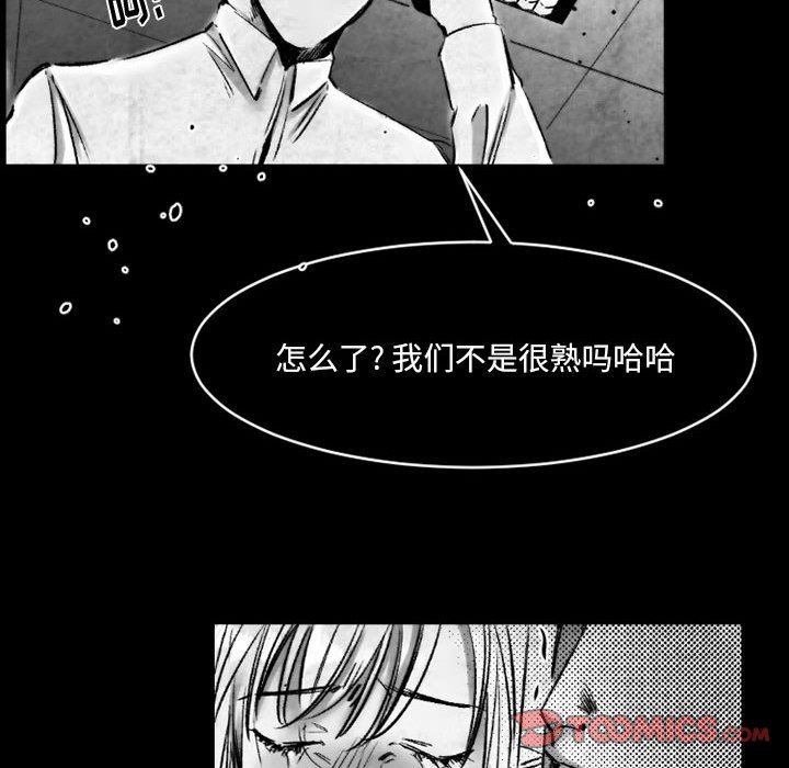 伊卡洛斯第18话