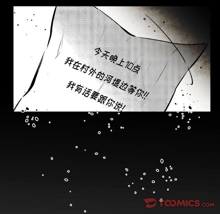 伊卡洛斯第18话