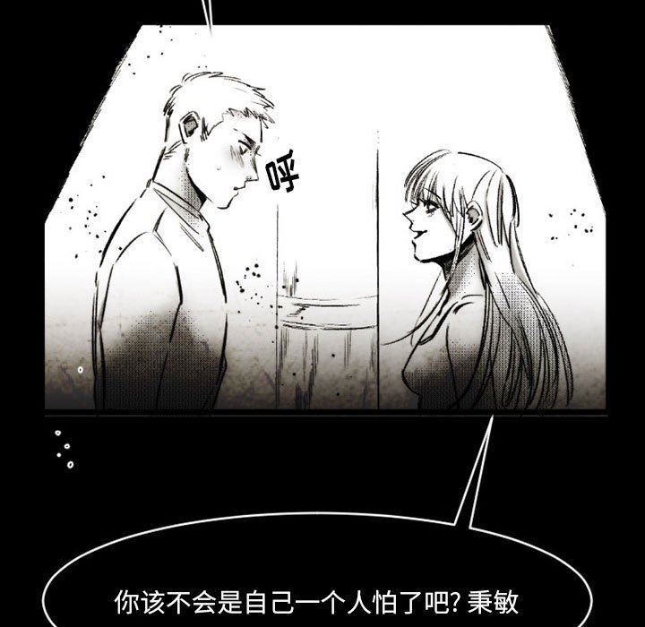 伊卡洛斯第18话