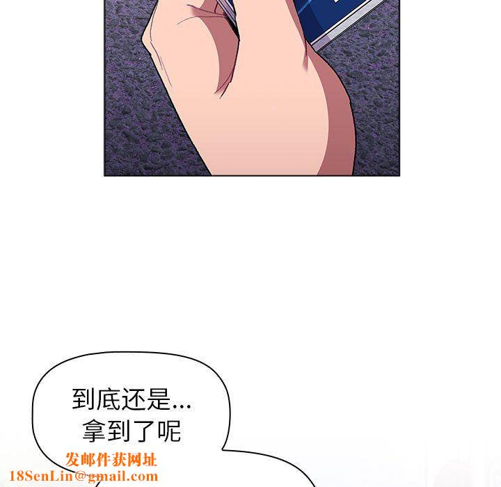 分组换换爱第50话