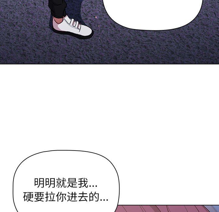 分组换换爱第50话