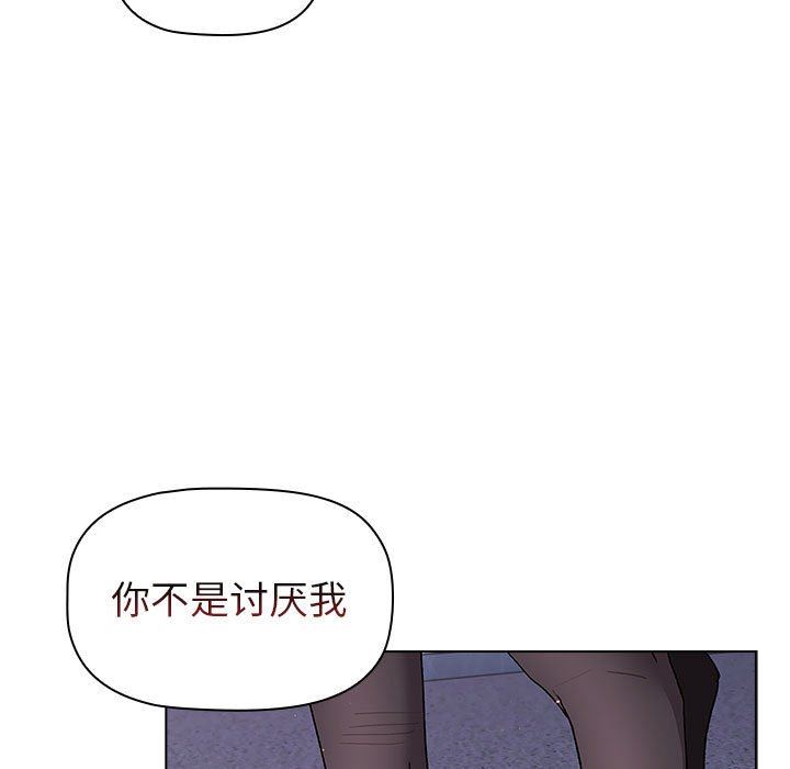 分组换换爱第50话