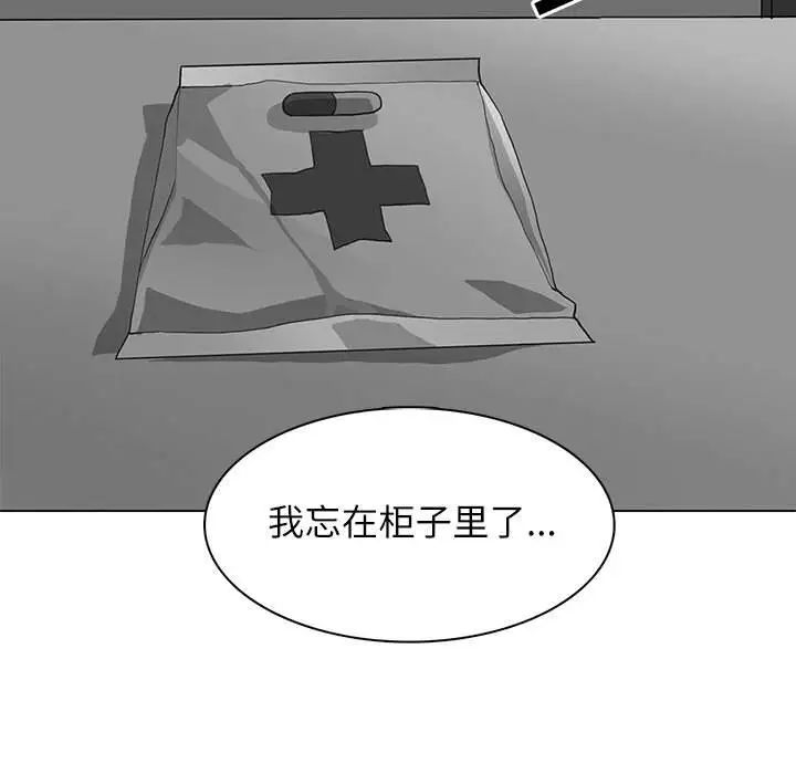 野性之城第92话