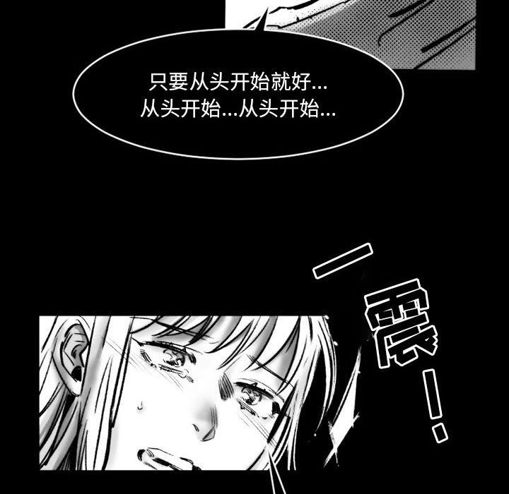 伊卡洛斯第19话